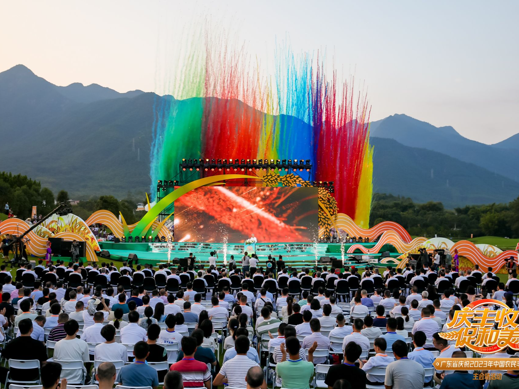 共绘岭南大地好“丰”景！2023年中国农民丰收节广东主会场活动在韶关举行