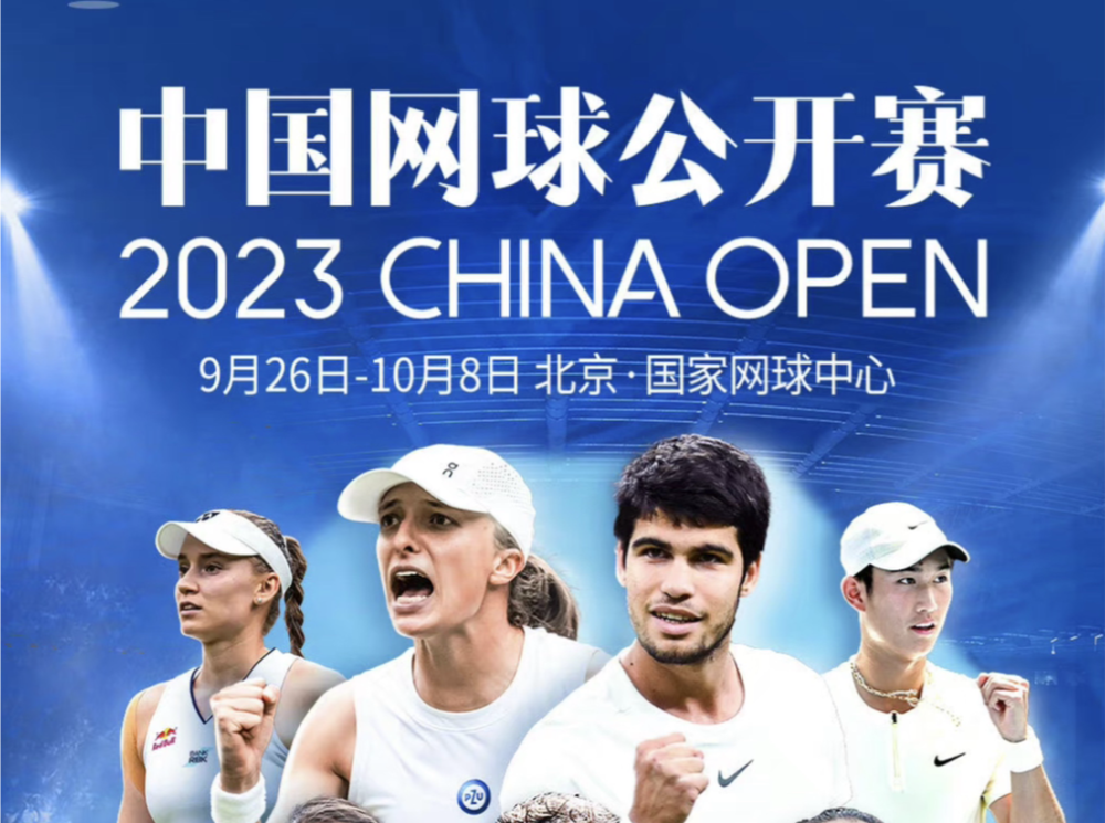 中国网球公开赛公布男女单打正选球员直接入围名单