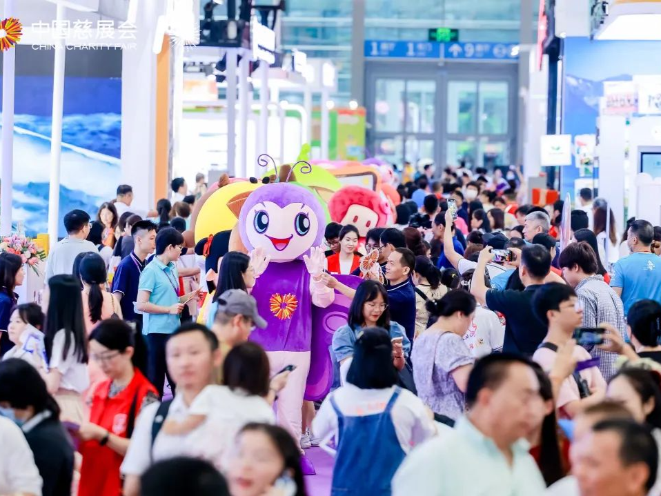 第十届中国慈展会闭幕  机构和项目数量创历年新高 达成意向对接资源逾79亿元