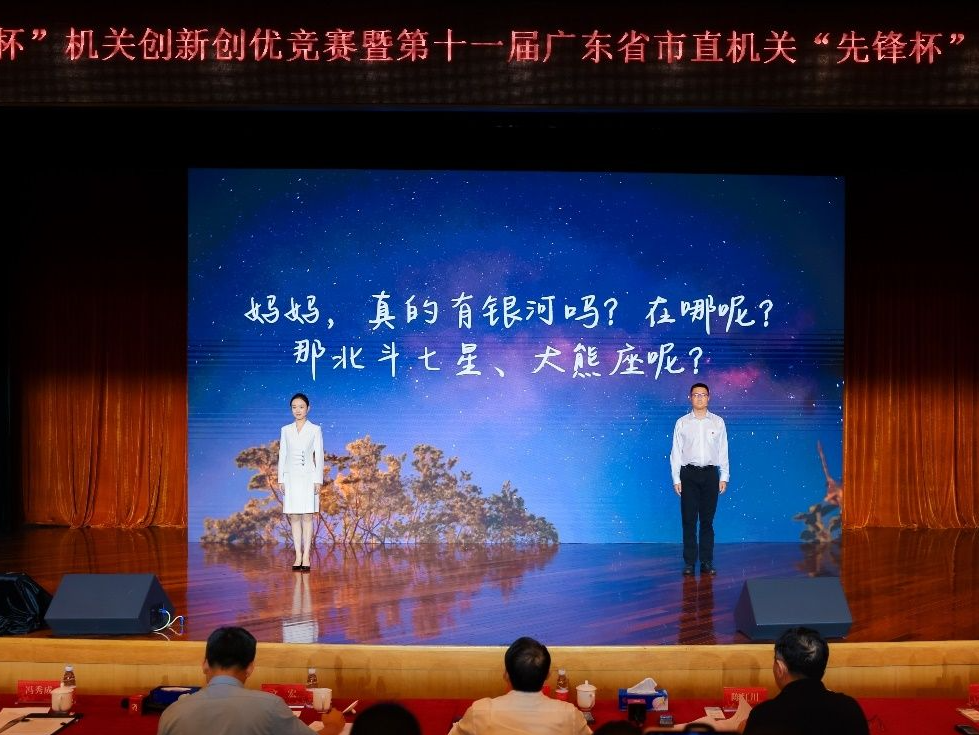 深圳市气象局“星空党建”荣获“党建杯”二等奖