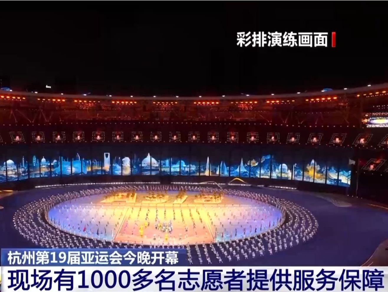 杭州亚运会即将开幕：观众陆续抵达 有序入场