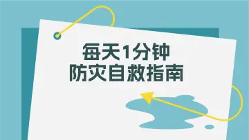 深圳暴雨红色预警范围扩大，这份自救指南请收好！