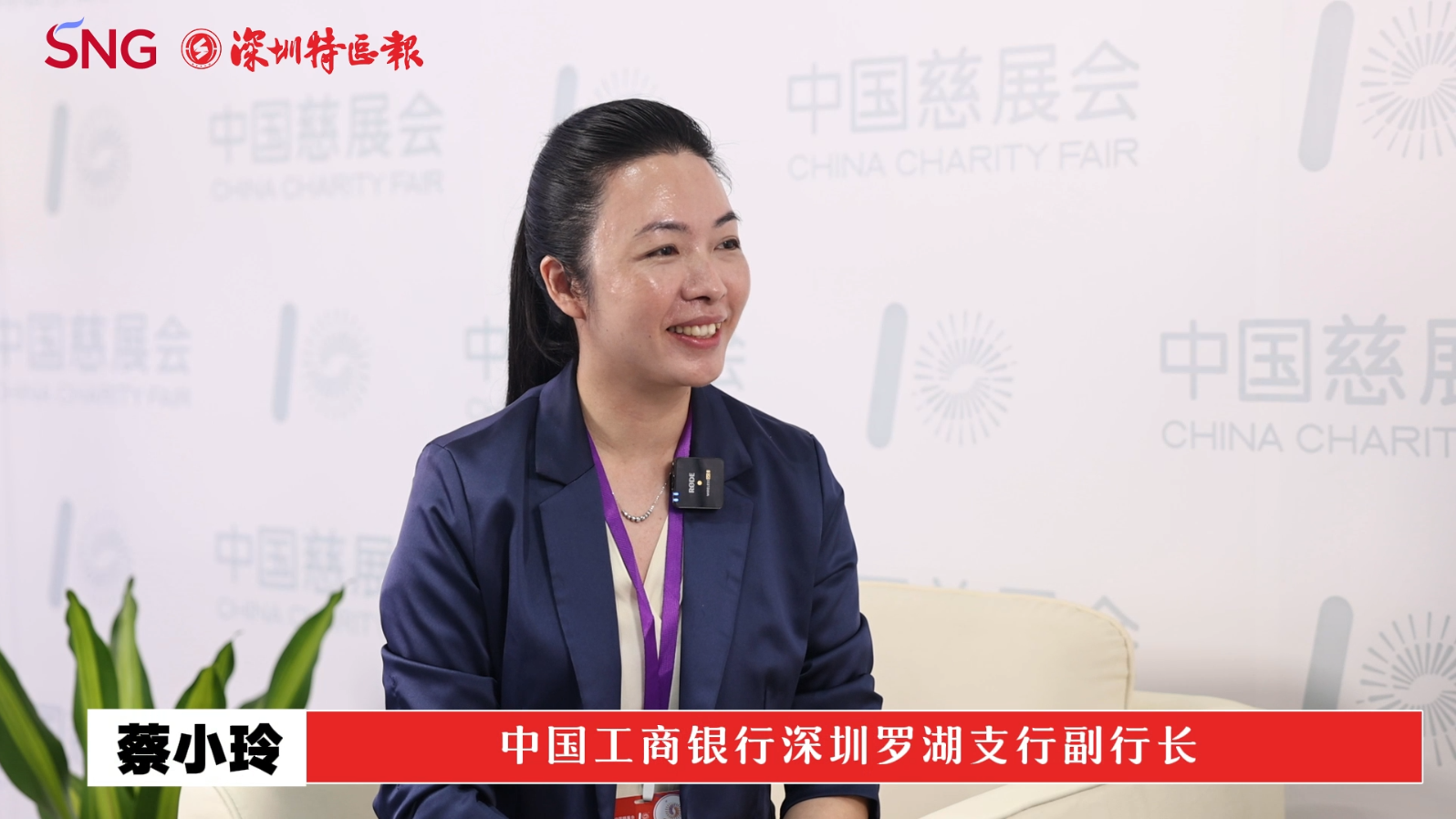 打造数字公益，深圳工行邀你打卡中国慈展会抢数字红包