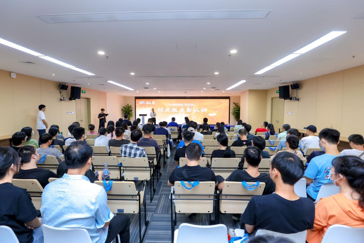 “激发创业活力，推动高质量就业”——深圳大学黄凯珊老师做客西丽湖大讲堂