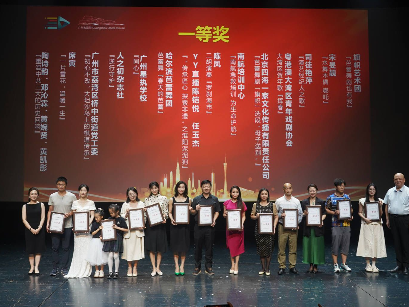 第三届优秀网络短视频评选活动颁奖盛典在广州举行