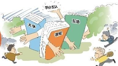 可以到隔壁大学选课啦！深圳17所高校院所推出148门互选课程