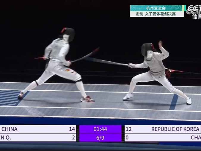 中国队夺得杭州亚运会击剑女子团体花剑金牌