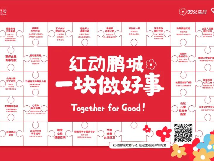 #红动鹏城#健康关爱，守护美好乡村