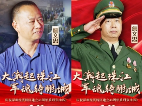 致敬！深圳皇岗边检“老兵”追溯戍守南粤国门30余年记忆