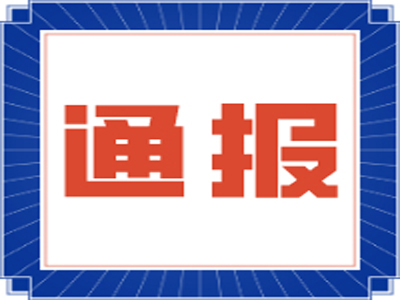 【情况通报】宝安区航城街道钟屋工业区61栋1楼一仓库发生火情，无人员伤亡