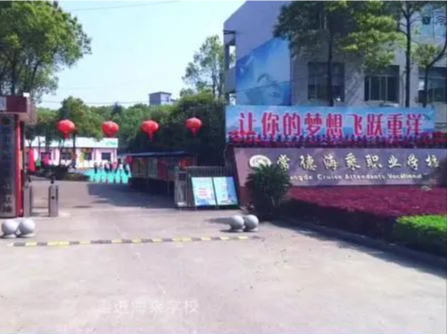 职校生被学校推荐赴菲律宾工作涉开设赌场罪续：常德市教育局正调查