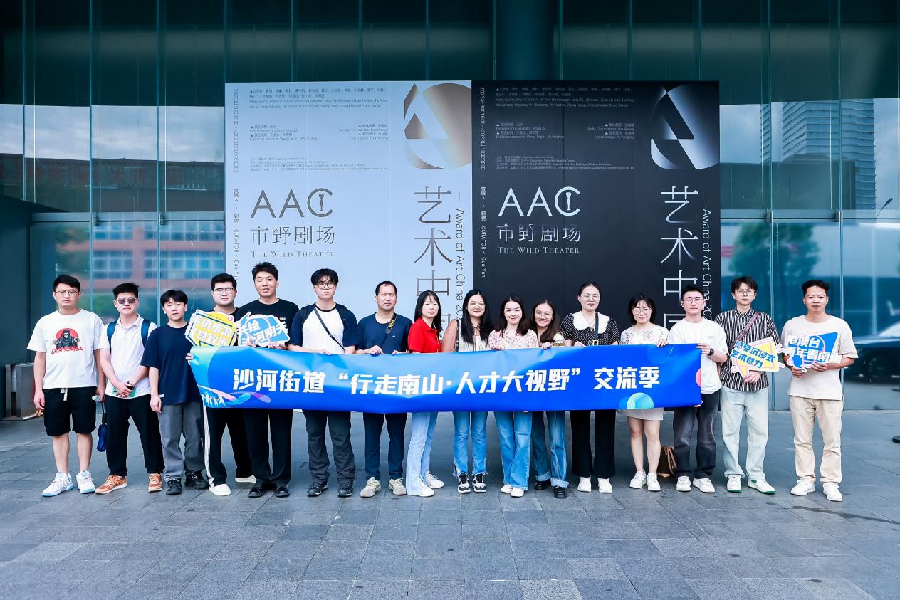 沙河街道“行走南山·人才大视野”交流季启动