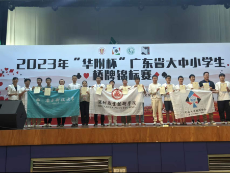 省大学生桥牌锦标赛在广州举行，深职大夺得五项冠军