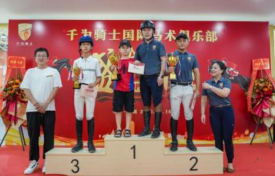 青少年马术锦标赛在深圳举行