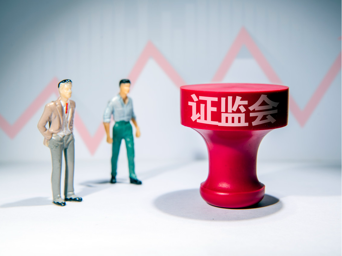 证监会开展上市公司财务“洗澡”专项整治