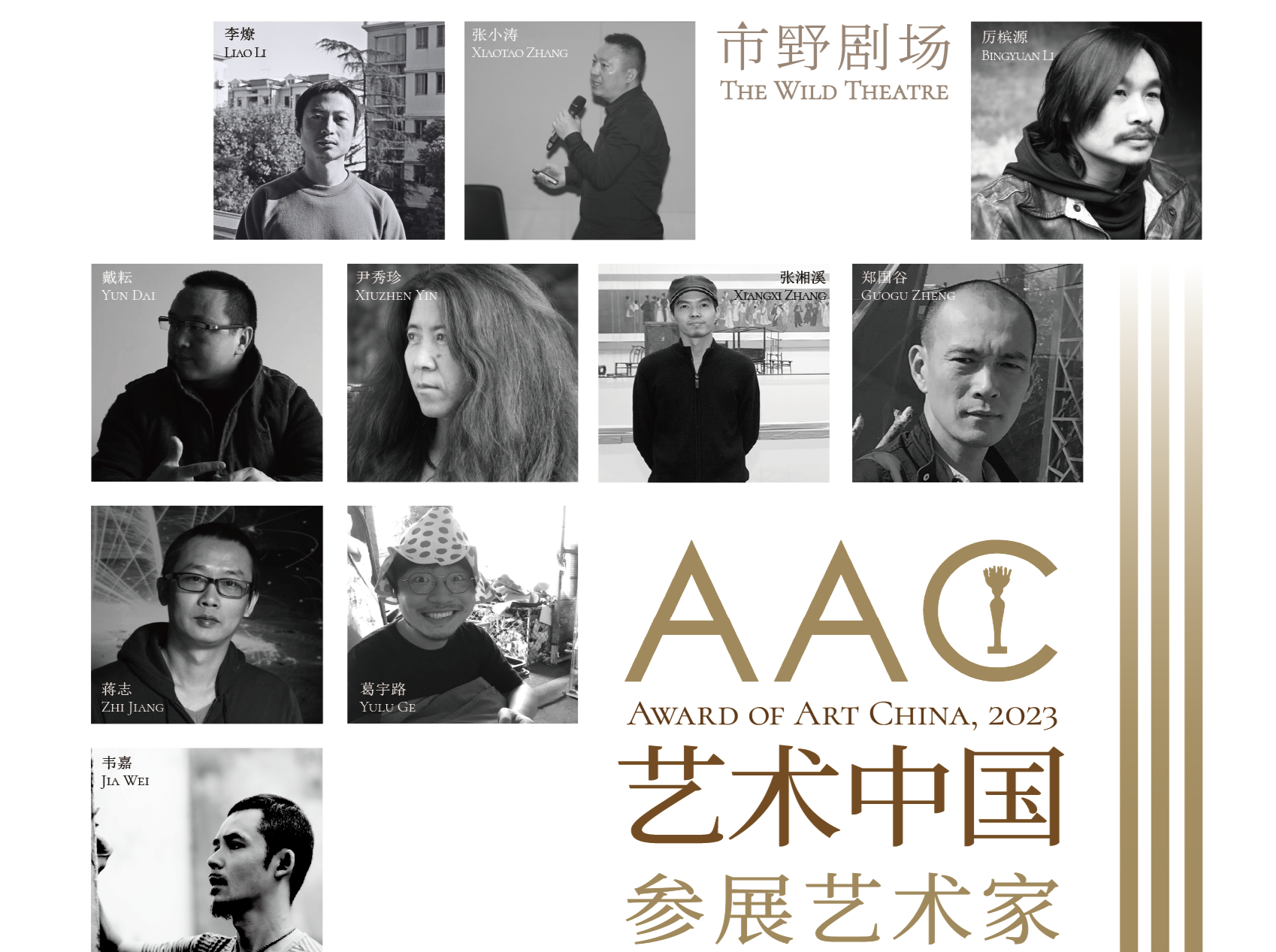 以艺术连接世界！AAC艺术中国2023“市野剧场”开幕