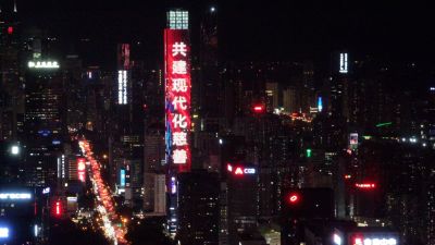 倒计时2天丨点亮慈善！深圳多栋高楼为第十届中国慈展会亮灯
