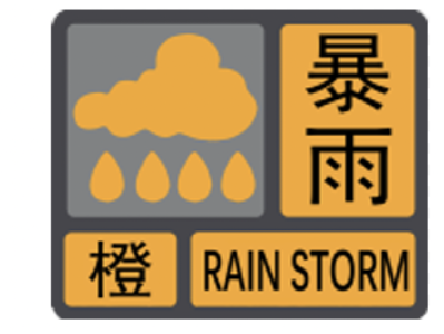 深圳市解除分区暴雨橙色、分区暴雨黄色及雷电预警信号