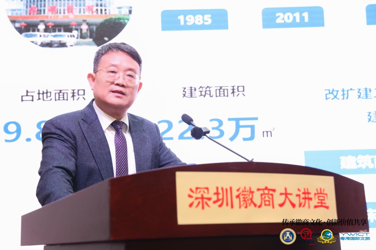 （作废）深圳徽商大讲堂开讲啦 卢洪洲院士开讲大健康