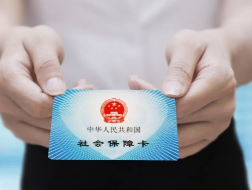 “群众少跑腿”项目上新！《社会保险经办条例》公布