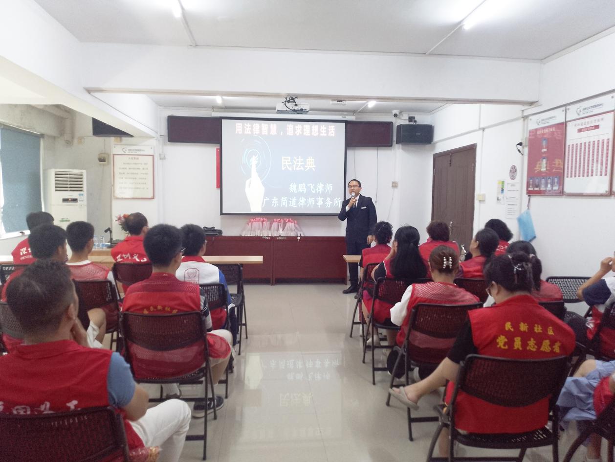 翠竹街道民新社区组织义工学习国防法治知识