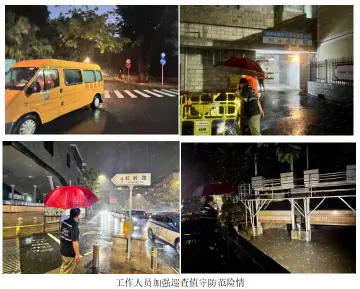 闻“汛”而动 | 华强北全力以赴做好防汛工作