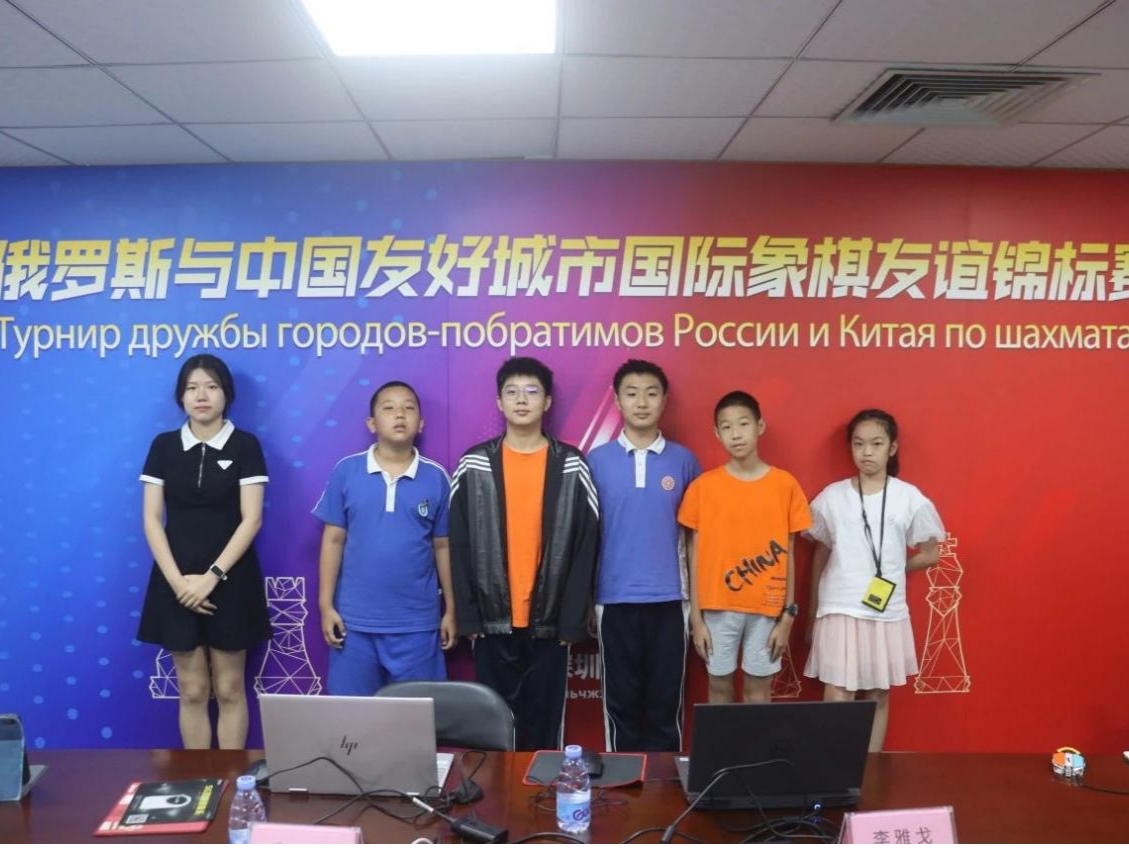 中俄青少年棋手“云端对弈”！深圳（福田）代表队获团体冠军