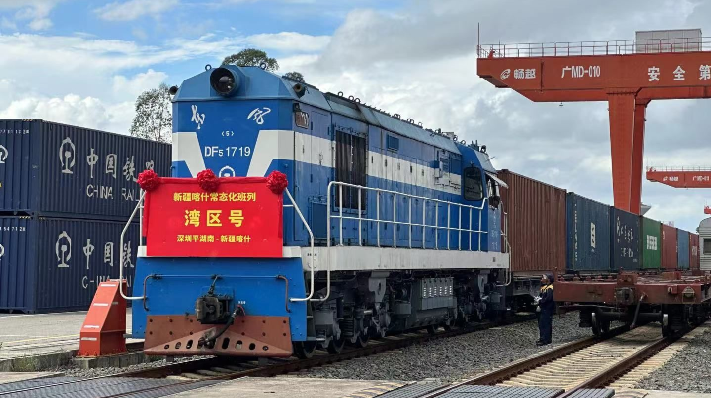 深圳“湾区号”新疆喀什班列常态化开行