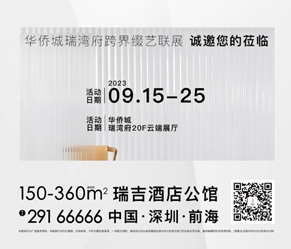 拨开迷雾，华侨城宝中“双子”系列之迷究竟何解？
