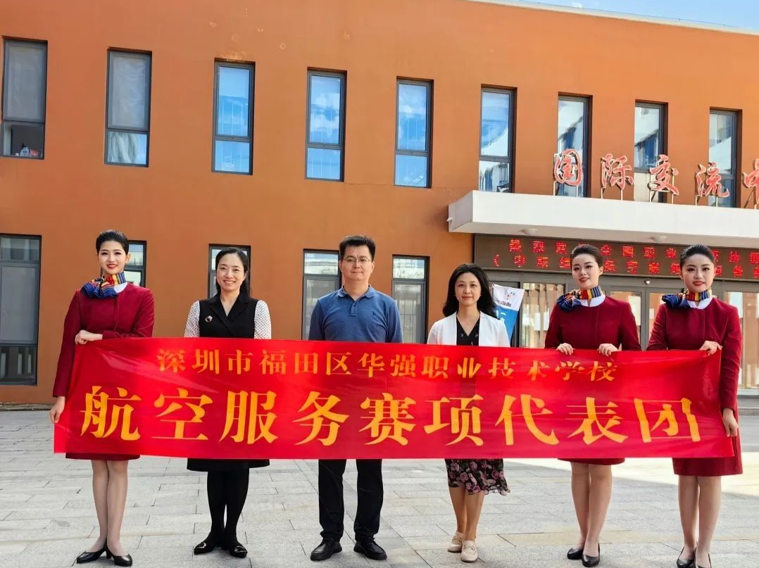 摘金！华强职校学子勇夺全国职业院校技能大赛“航空服务”赛项一等奖