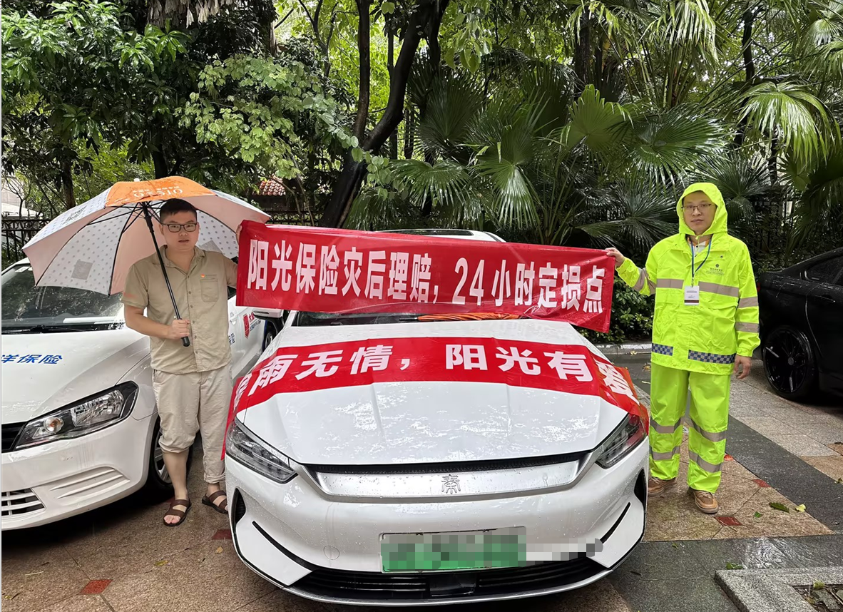 为解车主燃眉之急 阳光保险通宵达旦联合50余家车商紧急救援水淹车