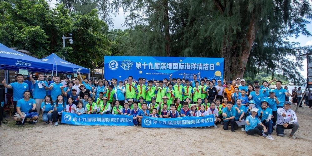 2023第十九届深圳国际海洋清洁日启动仪式举行