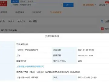 热搜第一！好声音起诉李玟经纪公司华纳音乐，案由尚不明确