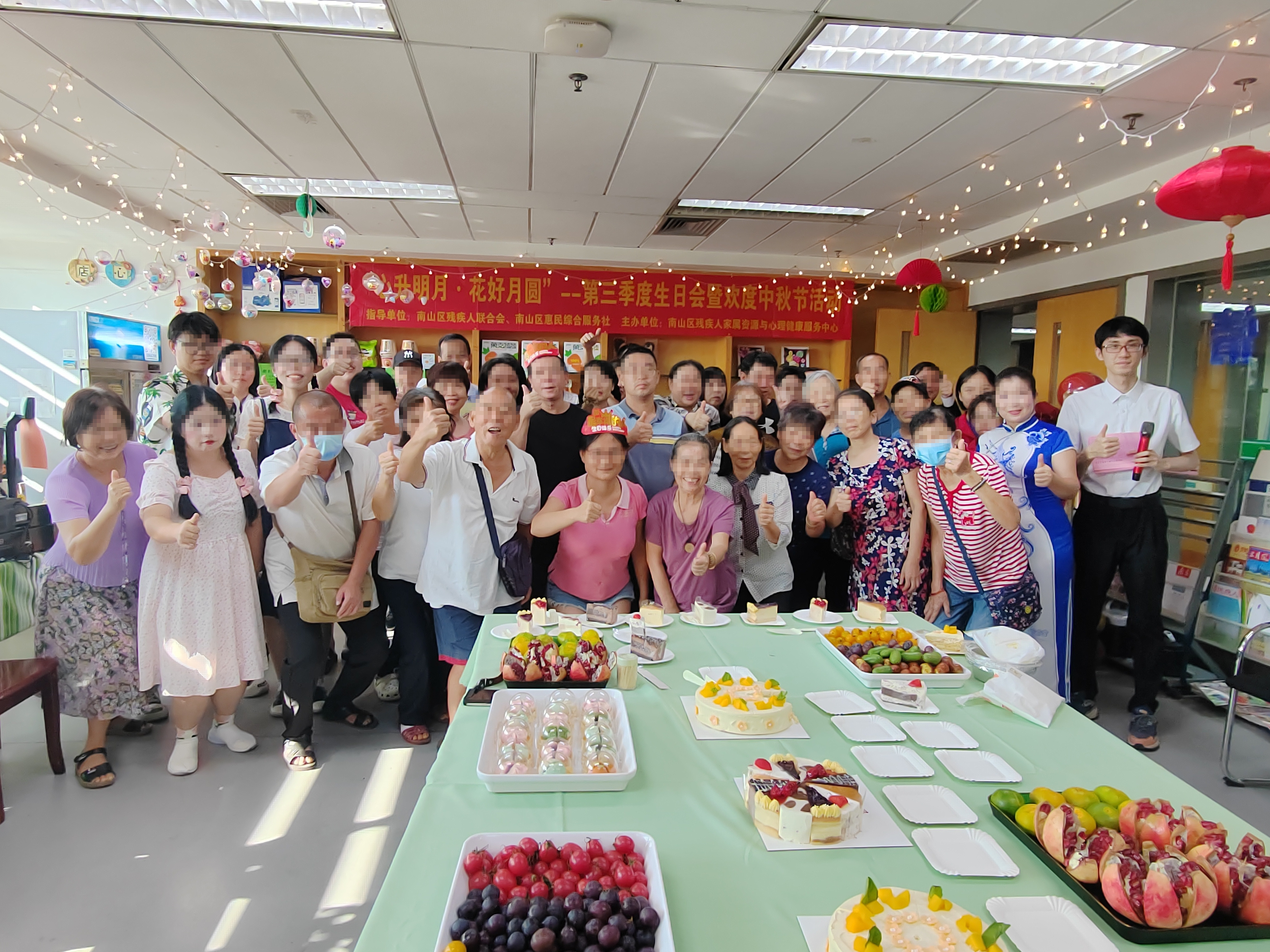 南山残联50多位康复者及家属相聚集体生日会