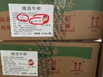 江苏无锡学生午餐使用过期食材？当地两部门发文澄清