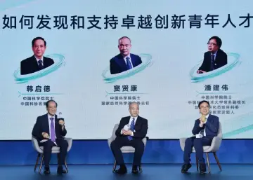 三院士在深展开精彩对话：让更多青年科学家参与重大项目决策