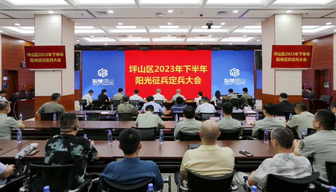 “阳光”定兵，坪山青年热血逐梦向军营