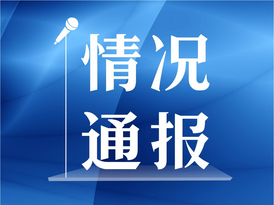 广佛肇高速S4011路段发生多车追尾事故，致5人死亡15人送医