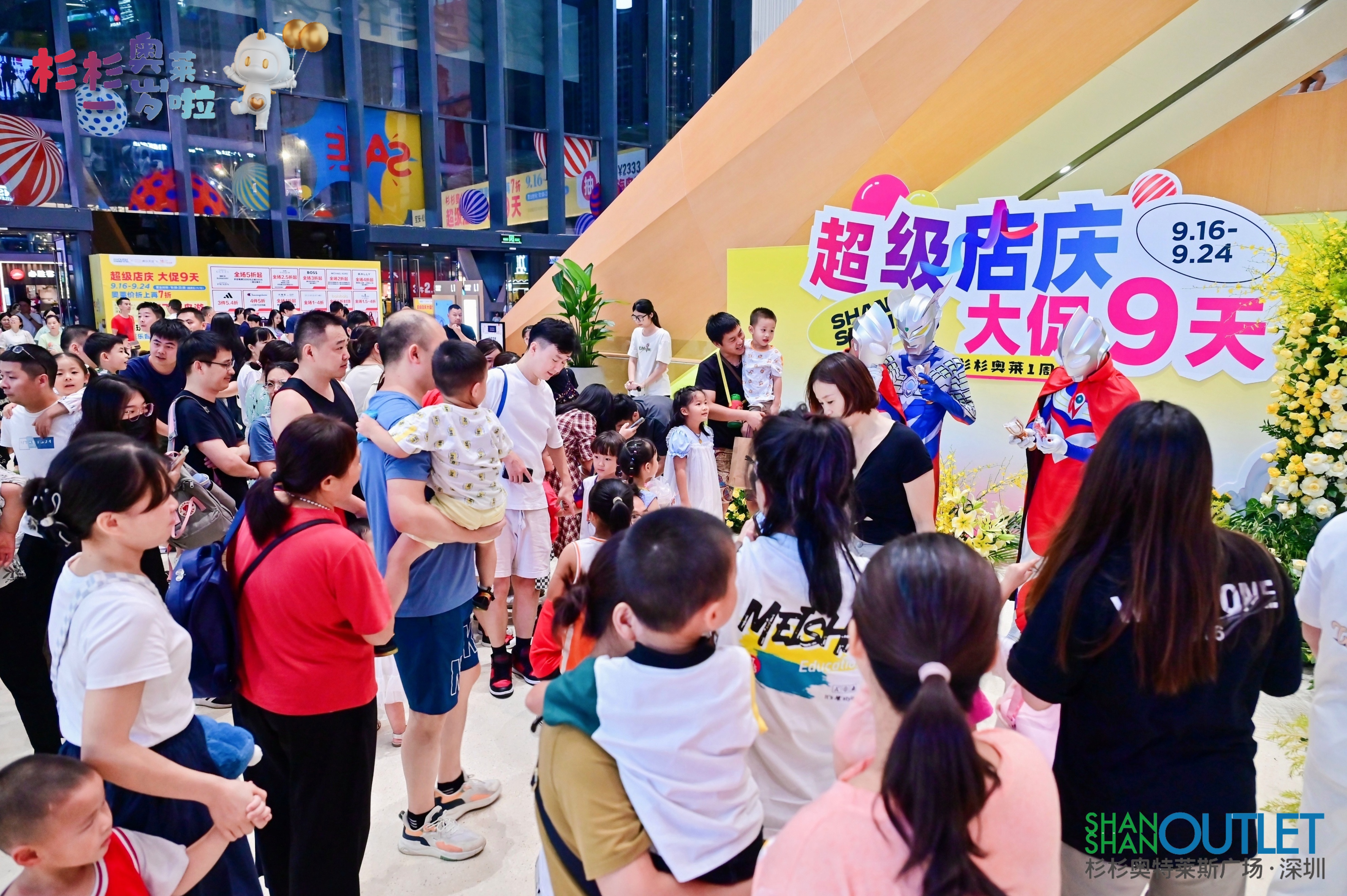 满纷天地杉杉奥莱举办周年庆狂欢派对
