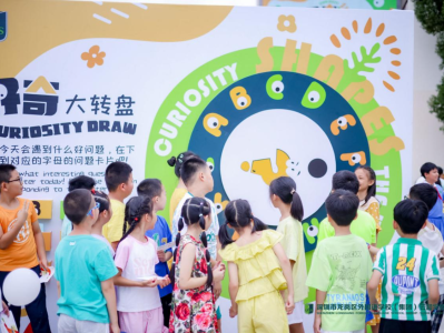 寓教于乐开学第一课，深圳各学校元气满满开启新学期