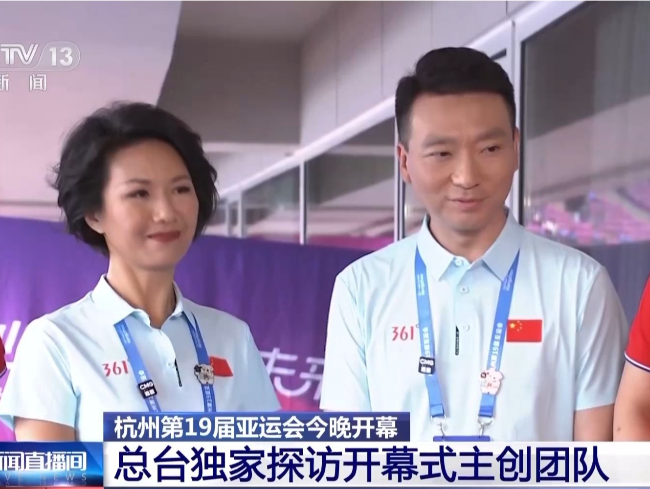“大莲花”已经准备好了!总台独家探访开幕式主创团队