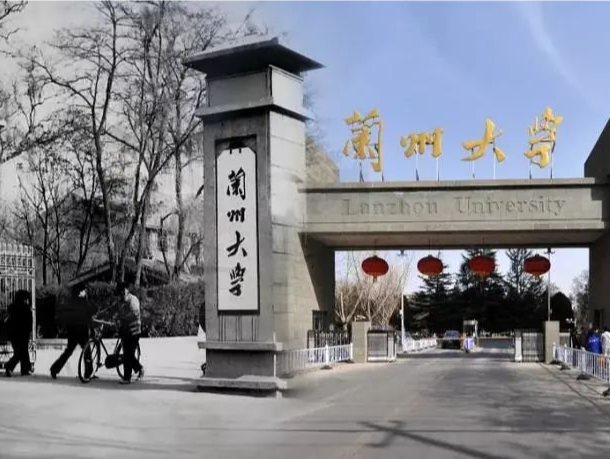 这就是，兰州大学！