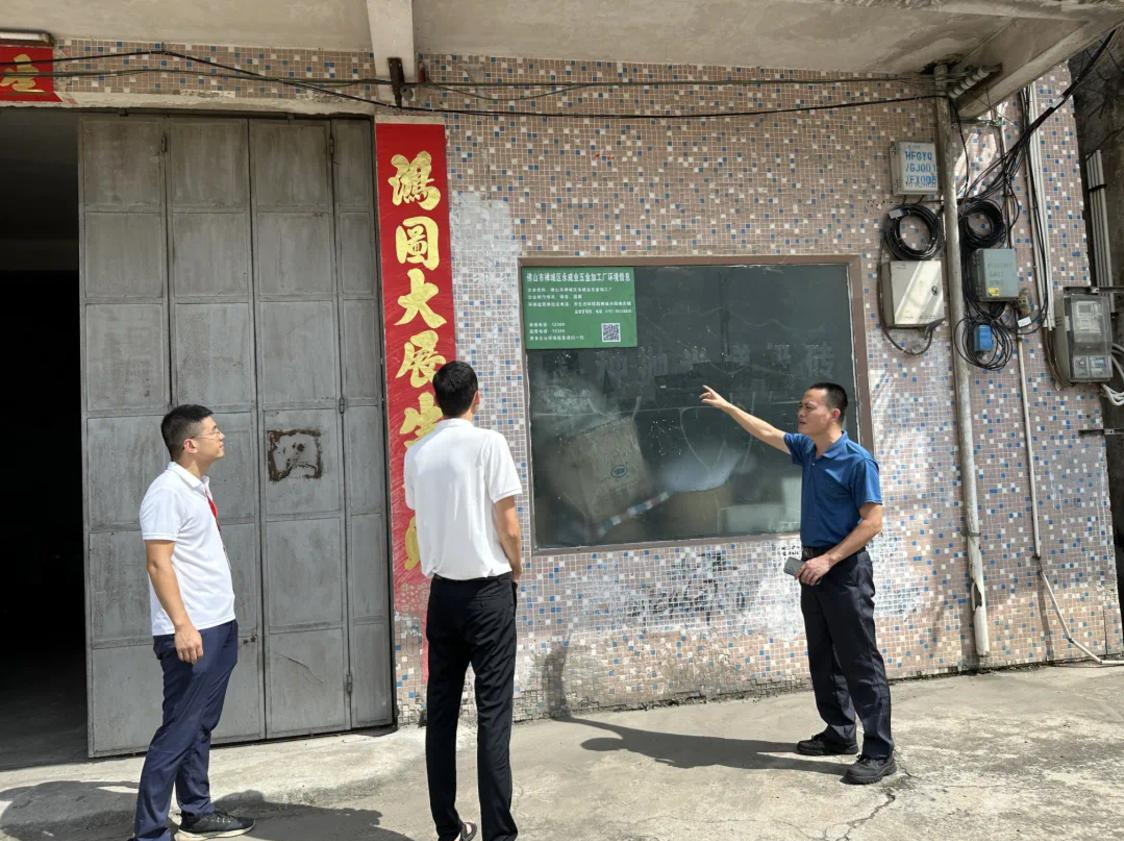 企业排污“一码了然”！佛山禅城推动村级工业园环境标识牌全覆盖监管
