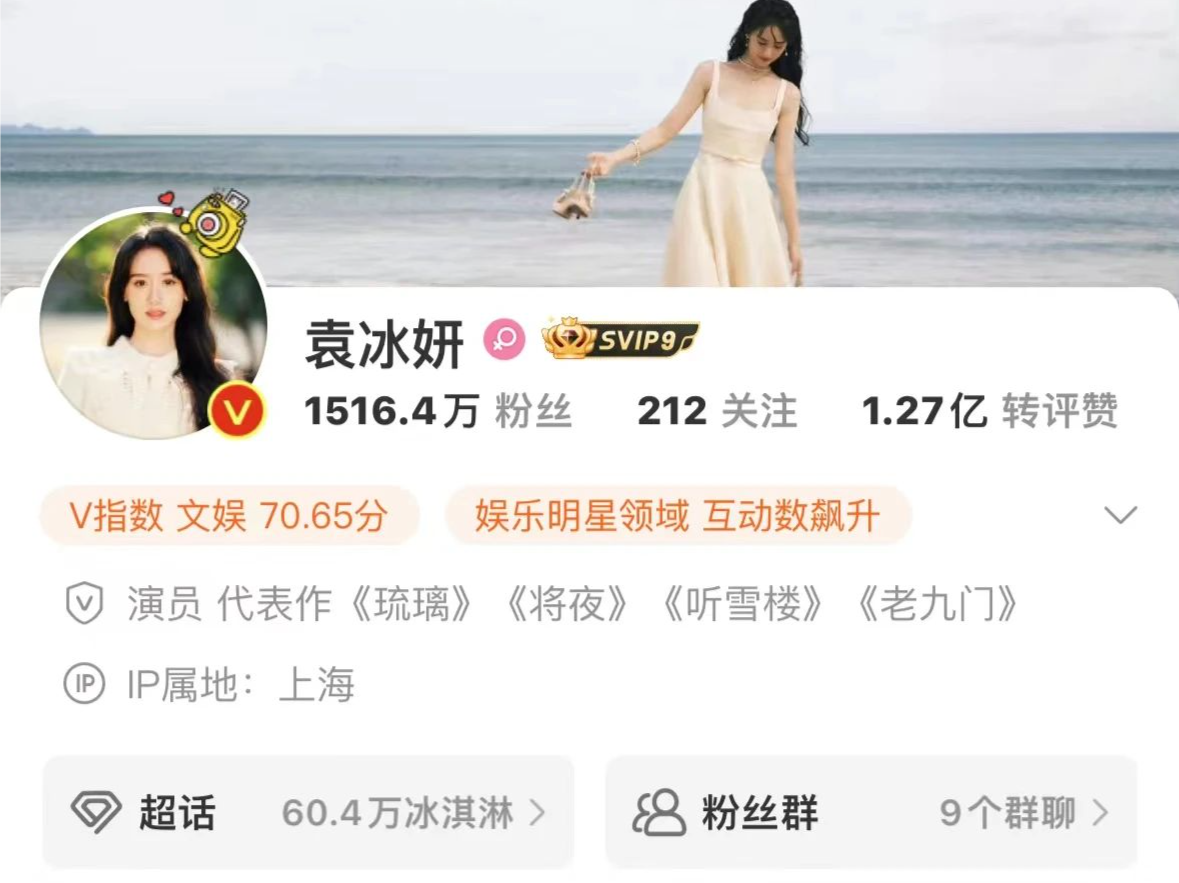 知名女演员被禁言！