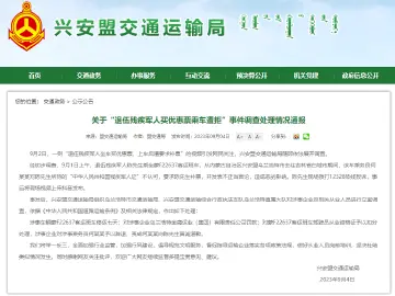 退伍军人买优惠票乘车被拒：情理不通，法理不容！