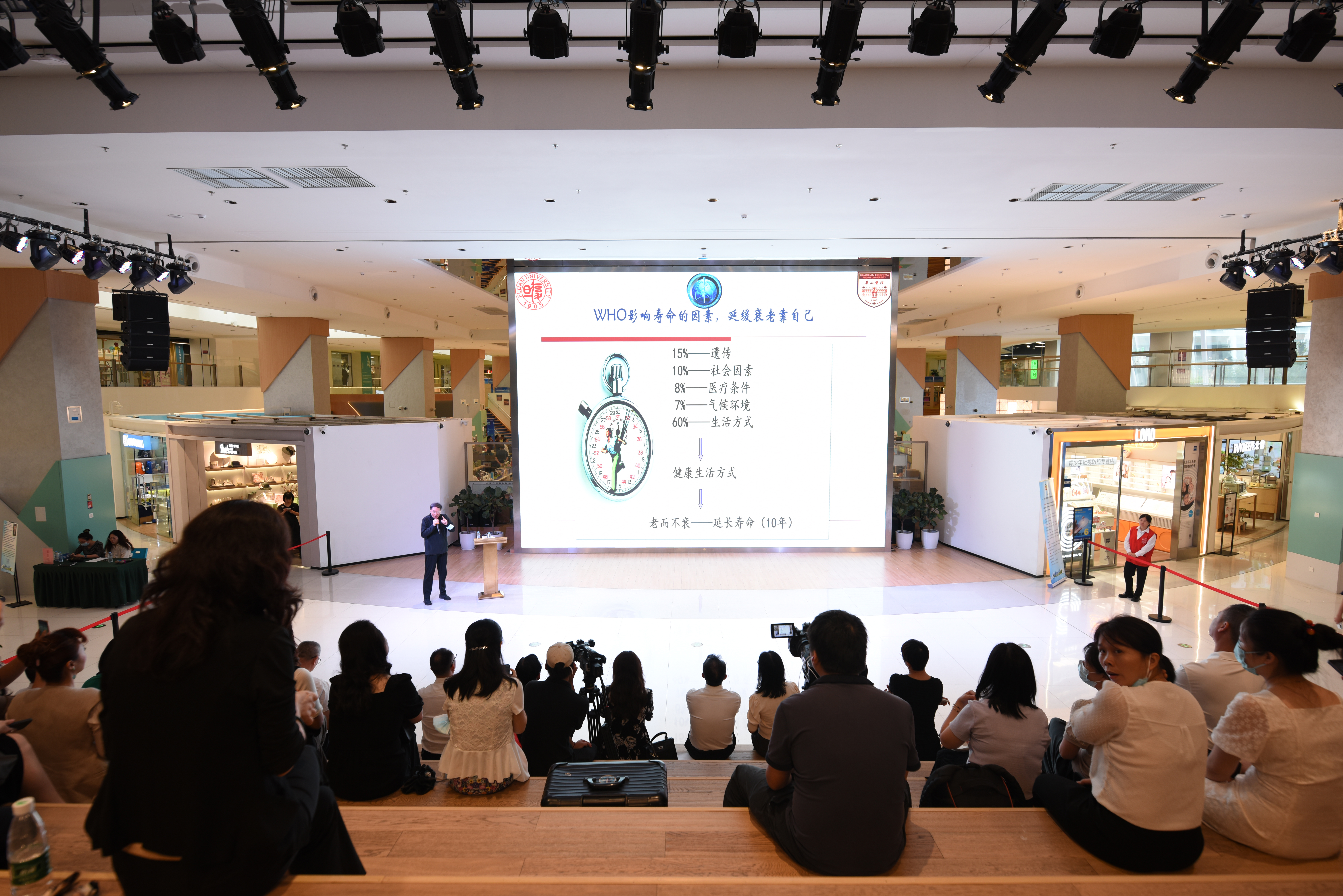 福田区政协举办“福声·知行学堂”讲座，聚焦保持健康和延缓衰老
