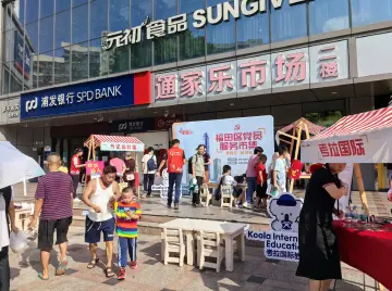 童趣大闯关 集赞传爱心，园岭街道党员服务市集热闹开市