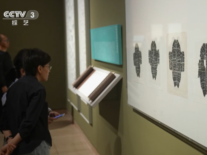 “承续·新中国新发现书法主题大展”在京开幕