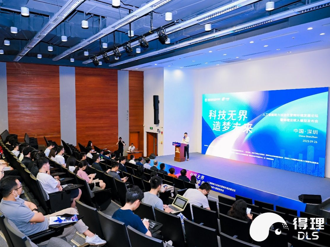 人工智能如何助力法治化营商环境发展？这场论坛上专家学者分享干货