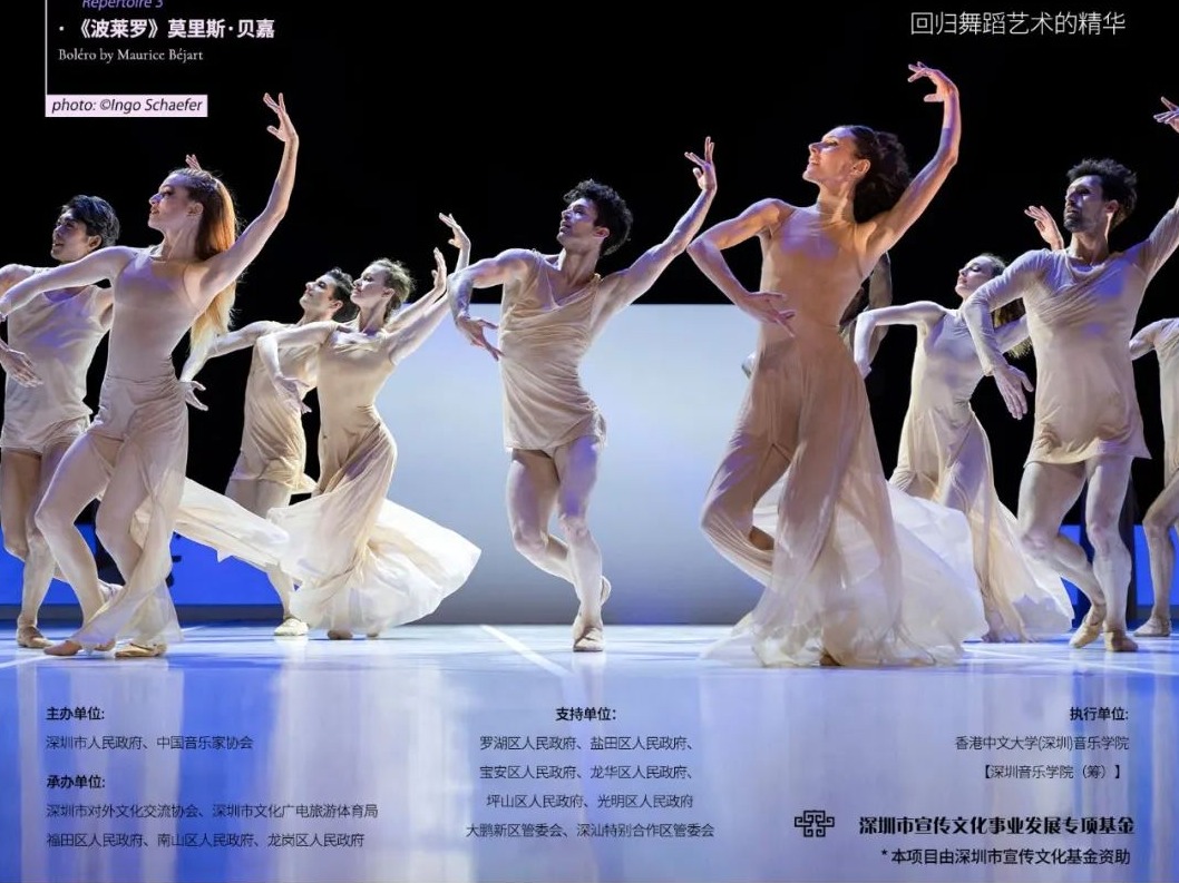 重磅推荐！瑞士洛桑贝嘉芭蕾舞团携《波莱罗之夜》首度来深，邀你走进现代芭蕾绝美之境